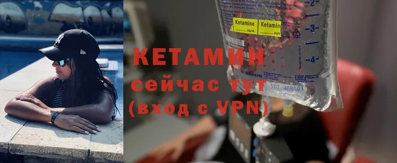 КЕТАМИН ketamine  Киселёвск 